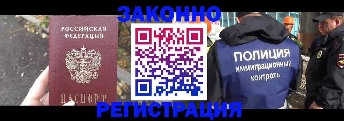 временная регистрация собственник в Новоалександровске