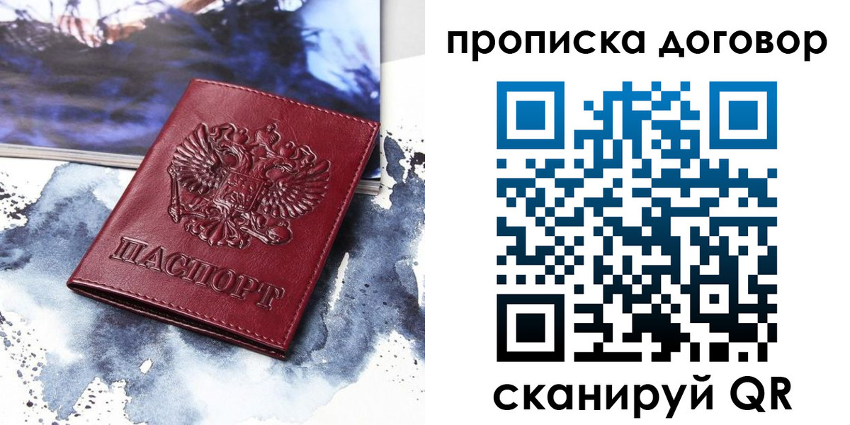 прописка поиск в Новоалександровске