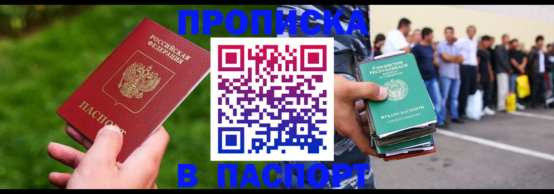 временная регистрация для всех в Новоалександровске