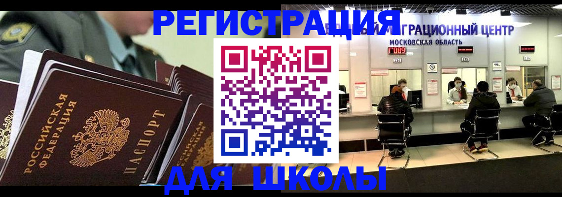 прописка паспорт в Новоалександровске