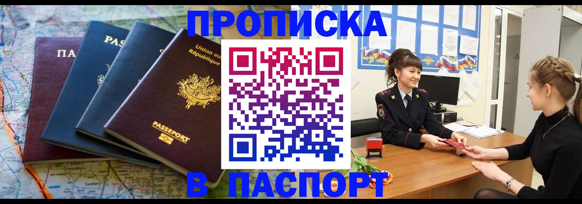 временная регистрация гарантия в Новоалександровске