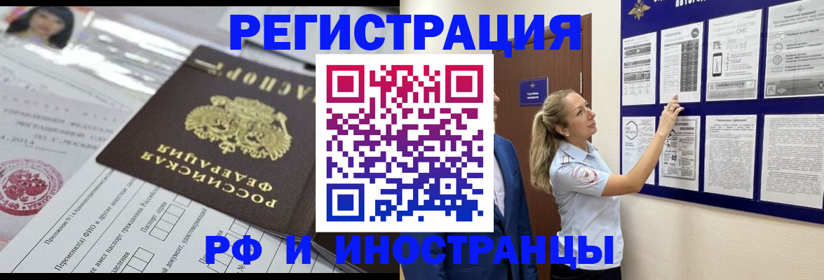 временная регистрация в Новоалександровске